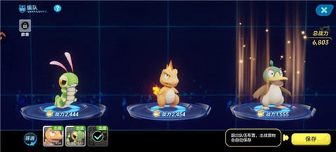 口袋训练师[图1]