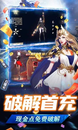 龙之法则图3