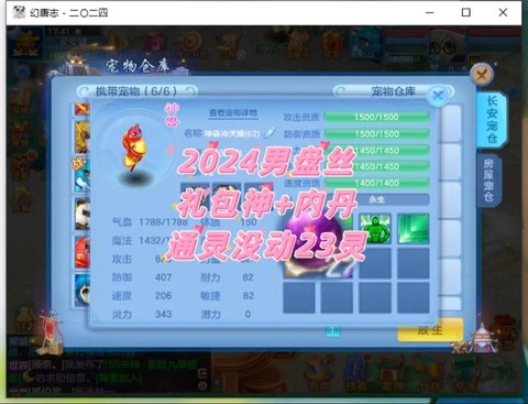 神武盘丝孩子怎么加点[图1]