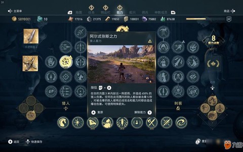 刺客信条刺客技能怎么用