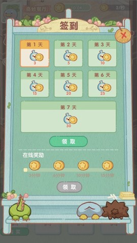 奇妙餐厅图2