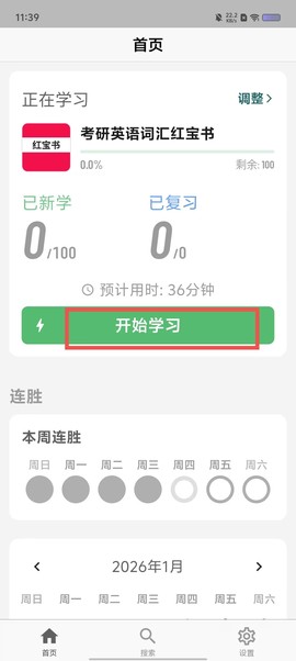 飞速记[图1]