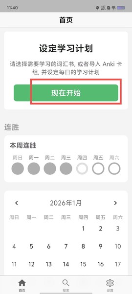 飞速记[图2]