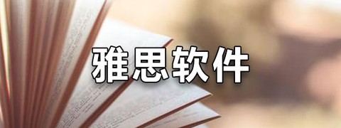 飞速记图1