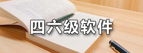 飞速记图3