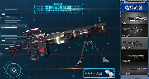 我爆头贼准图2