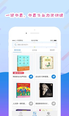 爱领读教师图1