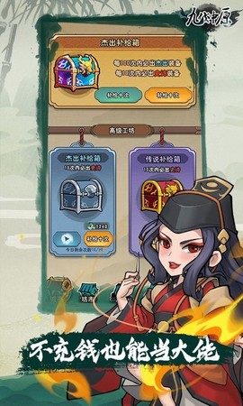 九伐中原图2
