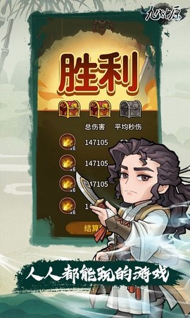 九伐中原图3