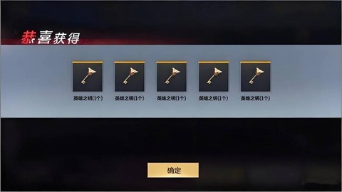 穿越火线英雄怎么获得[图1]