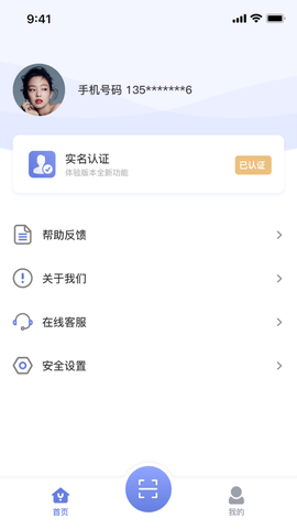悦通行图3