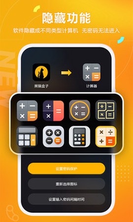 黑猫盒子app图2