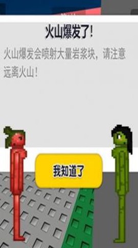 破坏粉碎模拟器图2