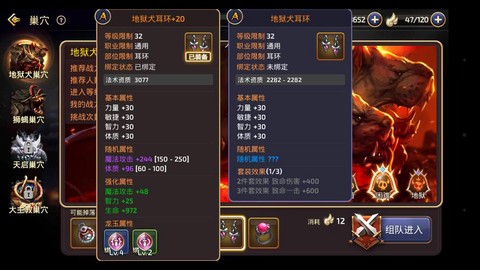 龙之谷手游怎么看仇恨