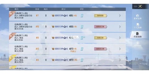 绝地大逃杀分数怎么看[图1]
