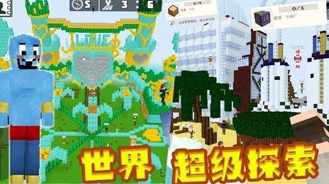 超级迷你沙盒图1
