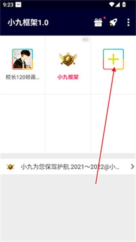 小九框架1.0[图2]