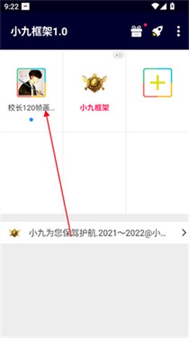 小九框架1.0[图3]