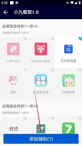 小九框架1.0图1
