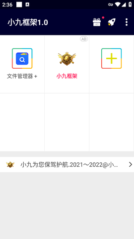小九框架1.0图2