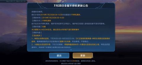 王者荣耀什么时候更新[图2]