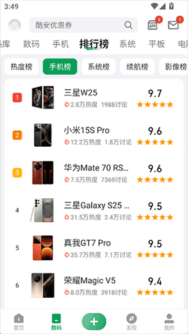 酷安免费版[图2]
