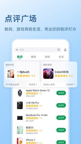 酷安免费版图1