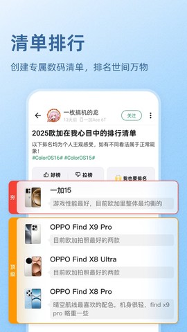 酷安免费版图2