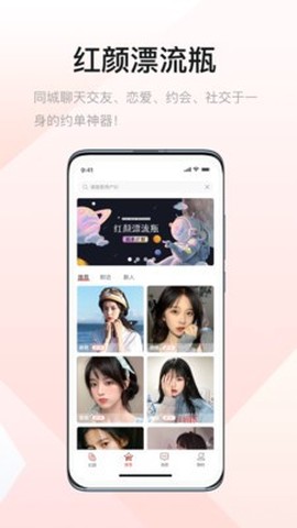 红颜漂流瓶图1