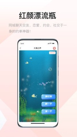 红颜漂流瓶图3