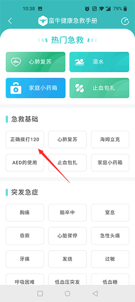 蛮牛健康[图2]