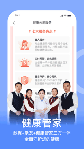蛮牛健康图1