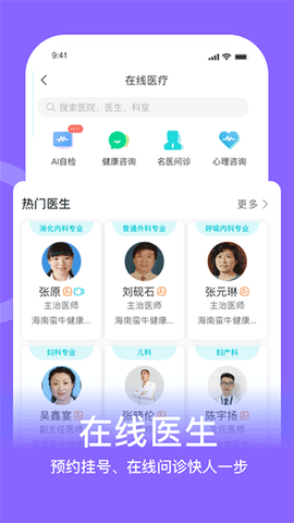 蛮牛健康图2