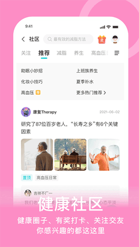 蛮牛健康图3