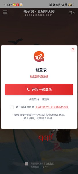 瓶子说[图2]
