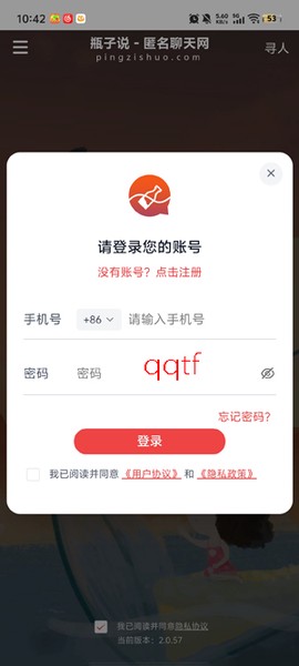 瓶子说[图3]