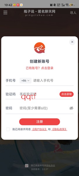 瓶子说[图4]