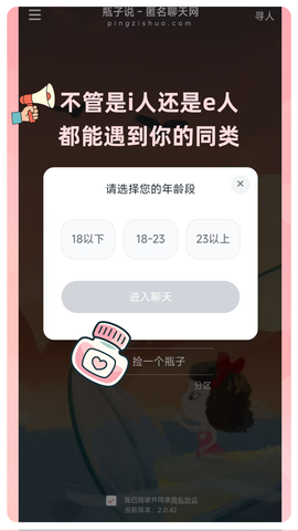 瓶子说图1