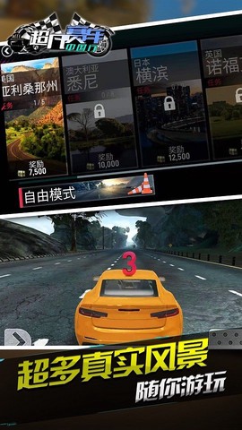 超凡赛车中国行[图1]