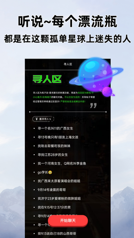 瓶子说图3