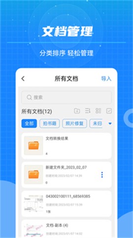 文本扫描王[图1]