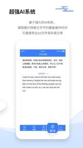文本扫描王图3