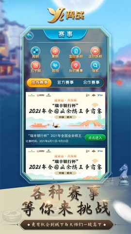 弈战平台图1