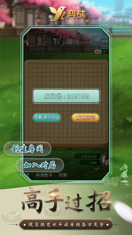 弈战平台图2