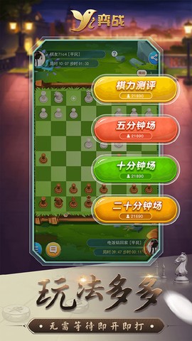 弈战平台图3