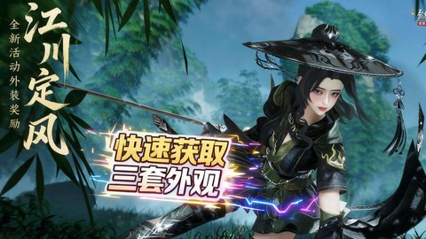 古剑奇谭外装怎么获得[图1]