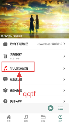 青听音乐[图4]