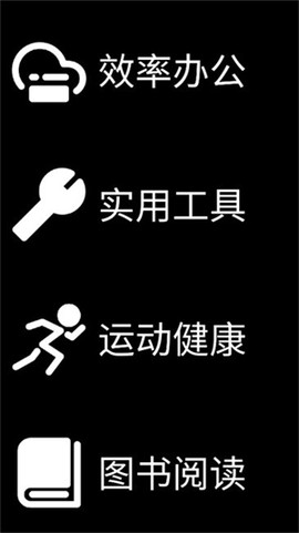 微思应用商店[图1]