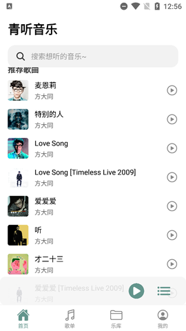 青听音乐图1