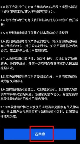 微思应用商店[图3]